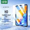 Ugreen Tempered Glass Screen Protector for Honor Tablets