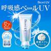 Biore UV Aqua Rich Airy Hold Cream 70g Sunscreen Breathable Veil Floral Scent SPF50
