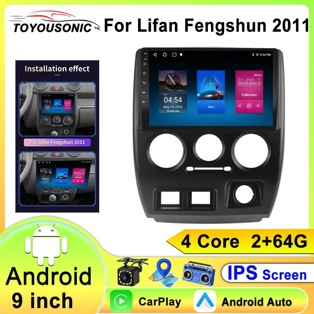 2 Din For LIFAN Fengshun Android Auto 2011 Car Radio Multimedia Video Player Navigation GPS 2din No Dvd 360 Panoramic Carplay SI