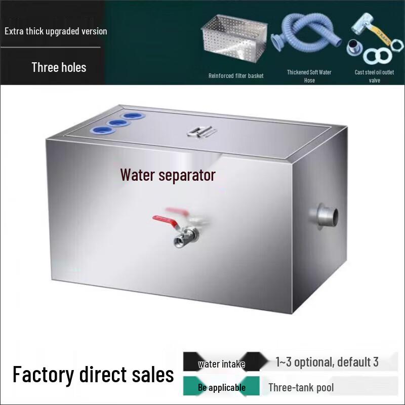 Jundingying Commercial Stainless Steel Oil-Water Separator