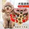 Pet Bell Collar Cat Bell Collar Pet Neck Collar Can Be Hung On a Leash Pomeranian Teddy Small Dog Universal
