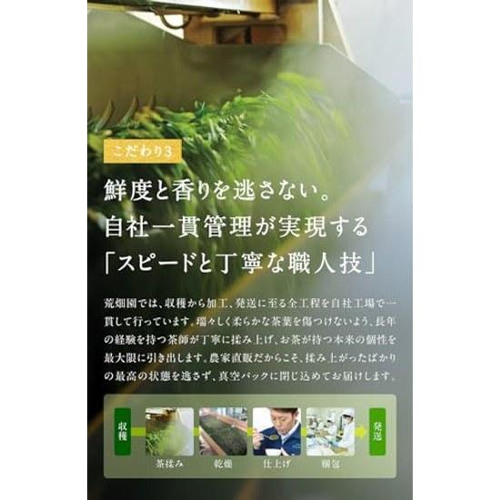 Arahataen Daichi no Uta Hachijuhachiya Tsumi Shizuoka Tea Season 100g Green Japanese Premium Gift Prefecture Deep Steamed