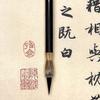 Small Case Brush Professional Grade Langhao Calligraphy Brush Small Case Meticulous Brush Hook Line Thin Gold Body Special