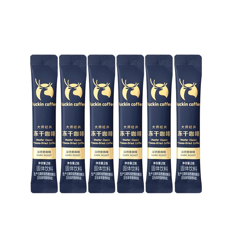 Luckin Coffee Instant Dark Roast Black Coffee