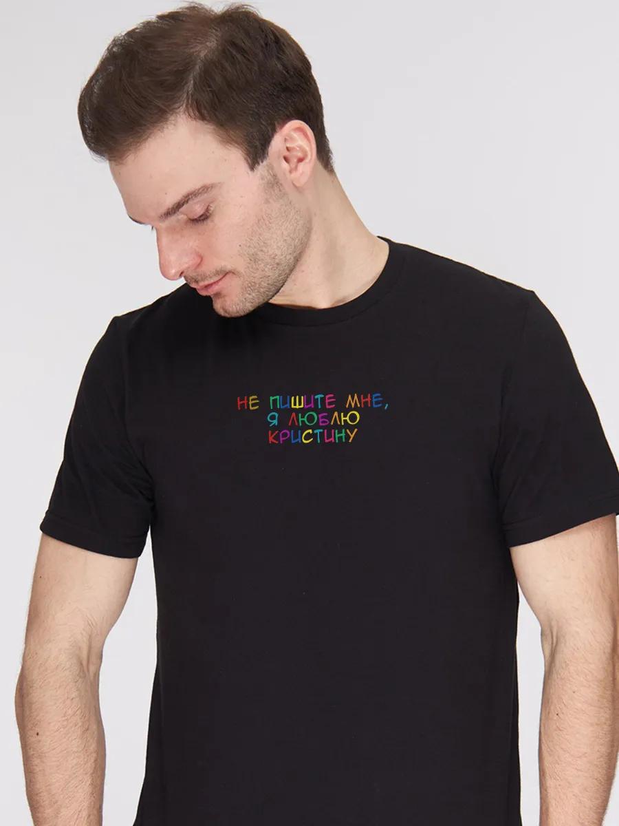 T-shirt with print: Don t text me, I love Kristina L