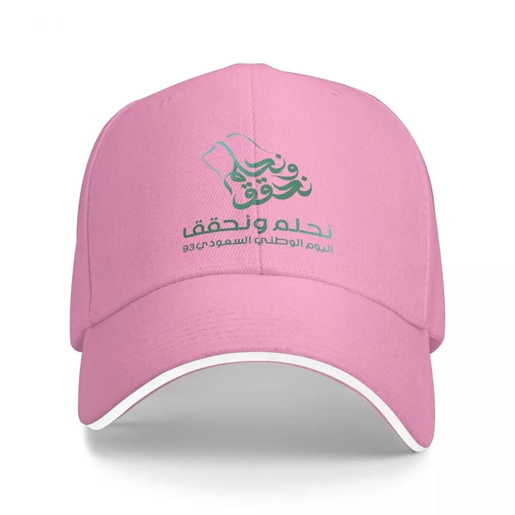 Unisex Style SAUDI NATIONAL DAY September Trucker Cap Retro Versatile Baseball Cap Fit All Size
