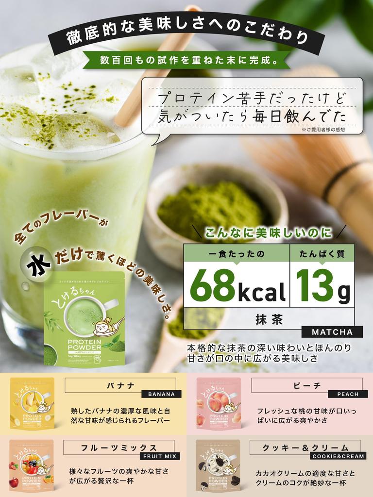 Tokeruchan Beauty Protein for Women, Diet, Weight Loss, Easy to Dissolve, Meal Replacement, Delicious, Made in Japan, Complete with Whey and Soy, 11