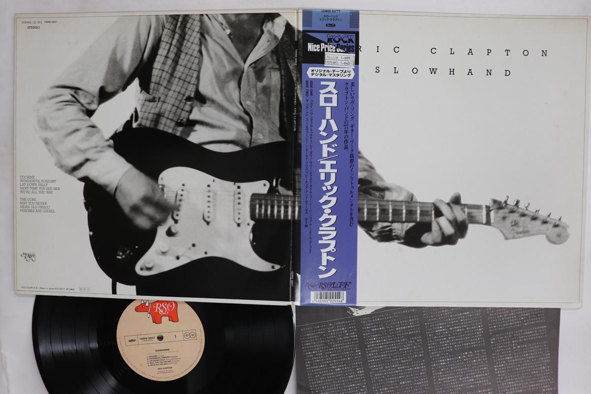 Виниловая пластинка ERIC CLAPTON  Slowhand 18MW0057 RSO Япония Оби Рок Б/у