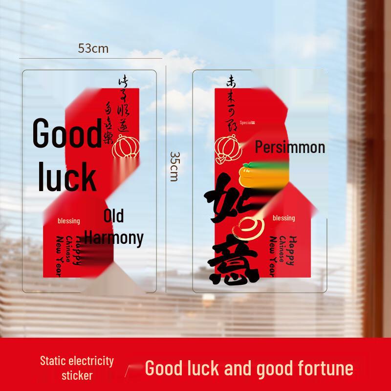 Year of the Horse Chinese New Year Window Decal