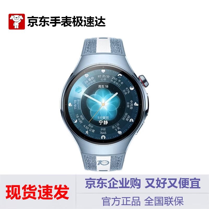 

HUAWEI WATCH 10th Anniversary Edition Smartwatch (CN version)