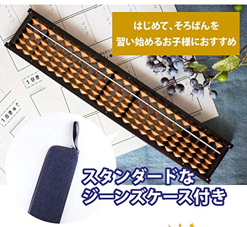 Tomoe Abacus, 23 Digits, with Case (Jeans) FG3701, Kaba Bead