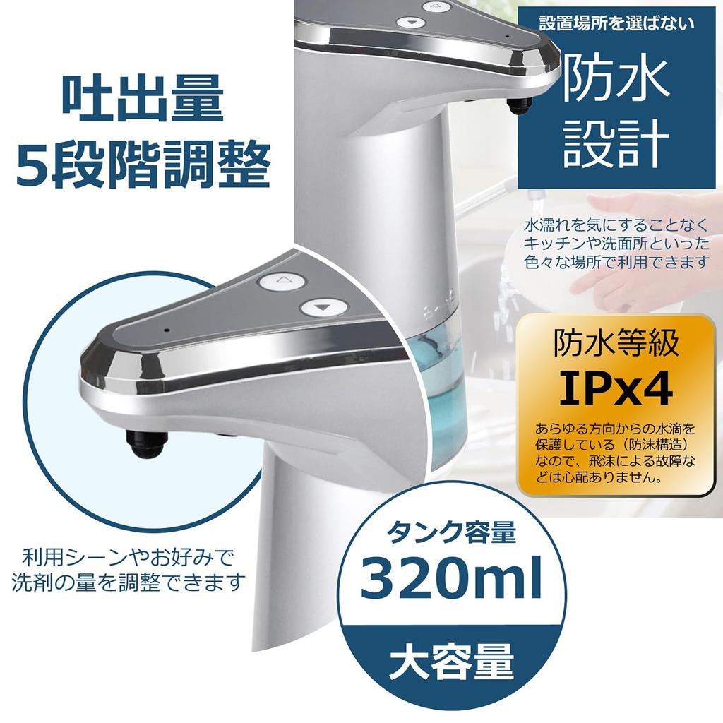 ELPA Automatisk Dispenser Type Sølv x x Dispenser (Væske / / H20.2 B16.7 D12mm) (ESD-06ES)