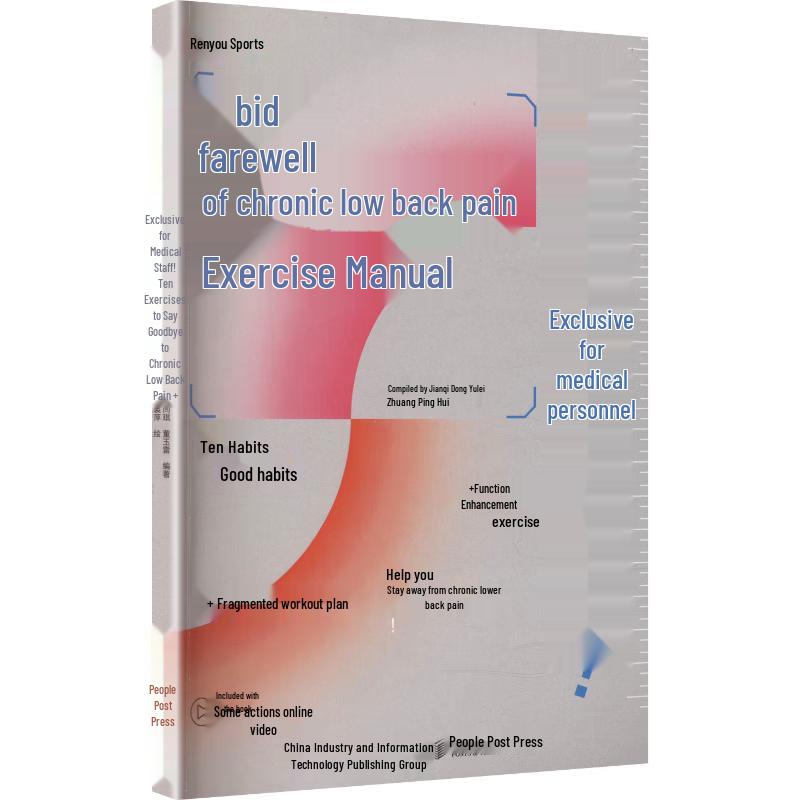 Chronic Back Pain Relief Exercise Manual