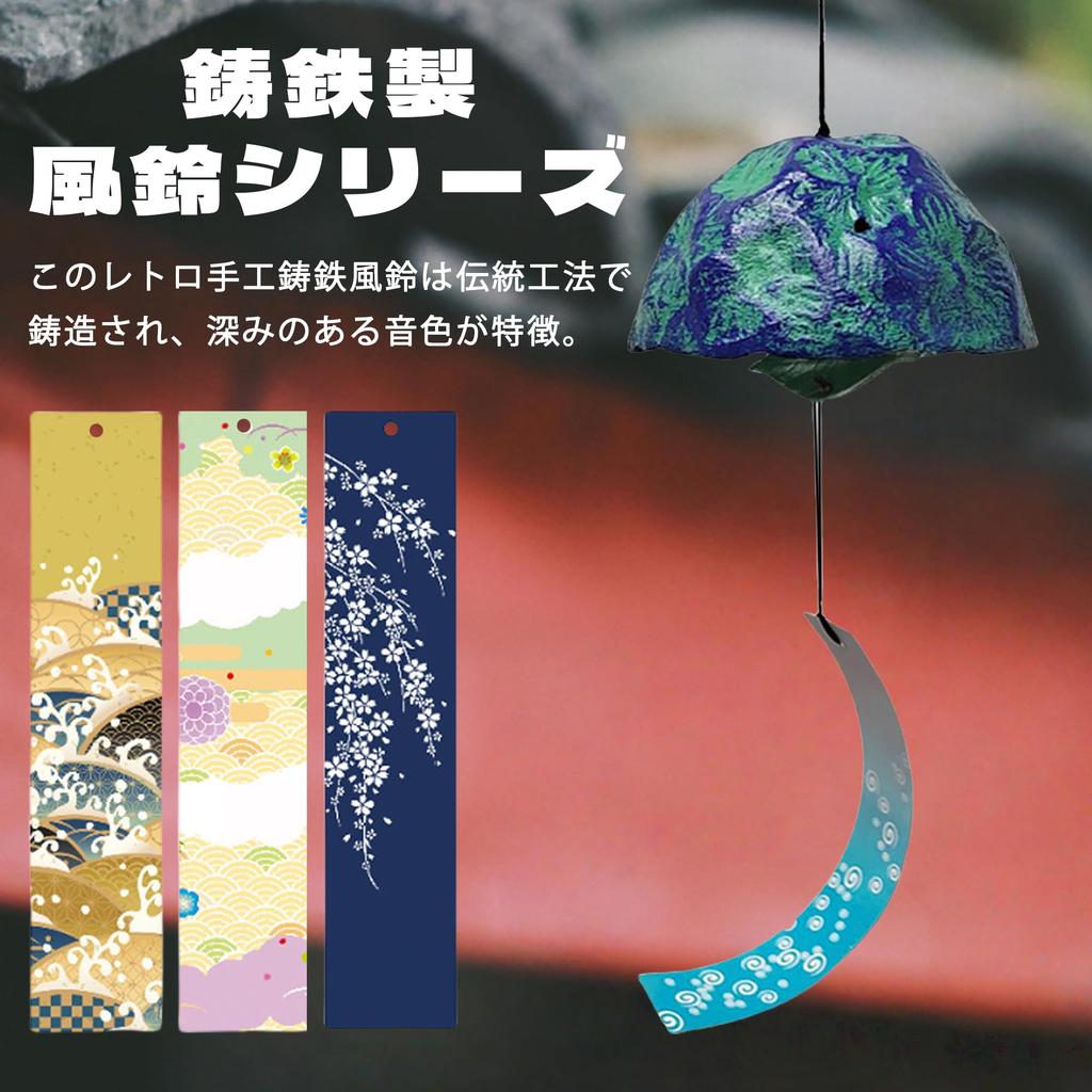 KENASTA Cast Iron Wind Traditional Includes 3 Waterproof Paper Soothing Summer Wind Indoor Japanese Bell Multiple Colors Available Chime, Handmade,
