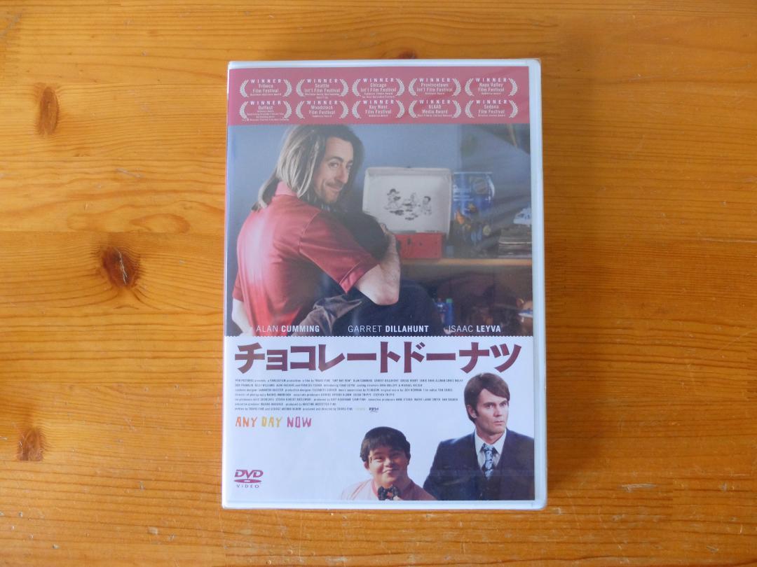 

[USED] Chocolate Donut DVD with bonus footage