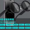 ND Filter Bluetooth Sunglasses, Punk-style Tinted Glasses, with Multiple Adjustable Settings and Polarized Lenses, Offering a High-end Look