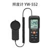 YW-552 Split Type High-precision Photometer Photometer, Brightness Meter Digital Illuminometer