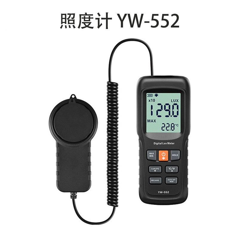 YW-552 Split Type High-precision Photometer Photometer, Brightness Meter Digital Illuminometer