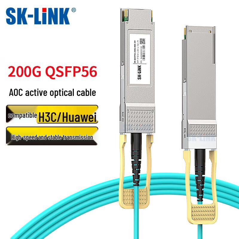 

SK-LINK 200G QSFP56 AOC High-Speed Optical Cable