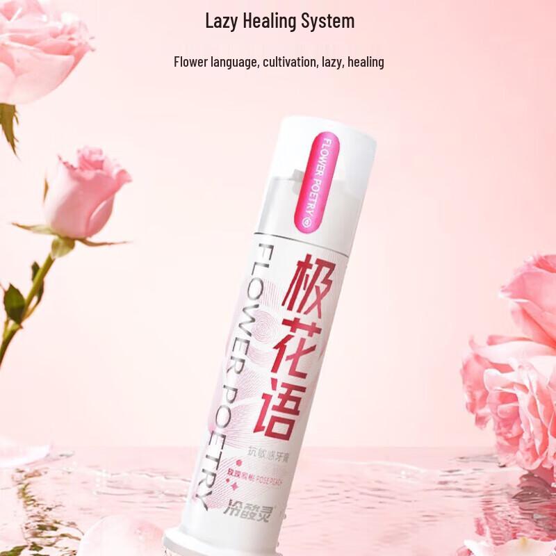 Lengsuanling Rose Peach Anti-Sensitive Toothpaste