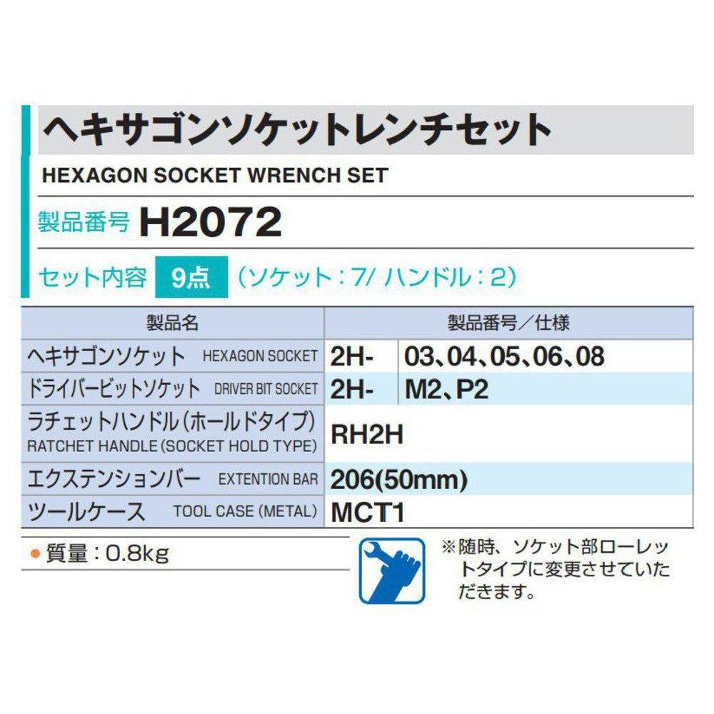 Tone Hexagon Socket Wrench Set Includes 9 Pieces H2072, 6.35mm (1/4") Drive, Silver,