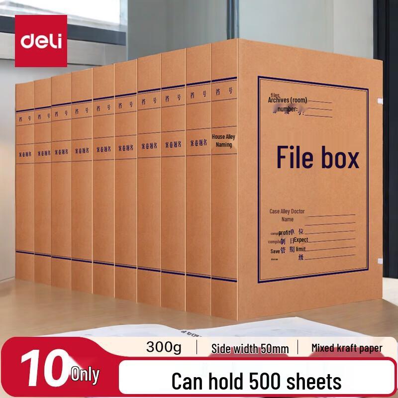 Deli 63207 50mm Kraft Paper Archival Box