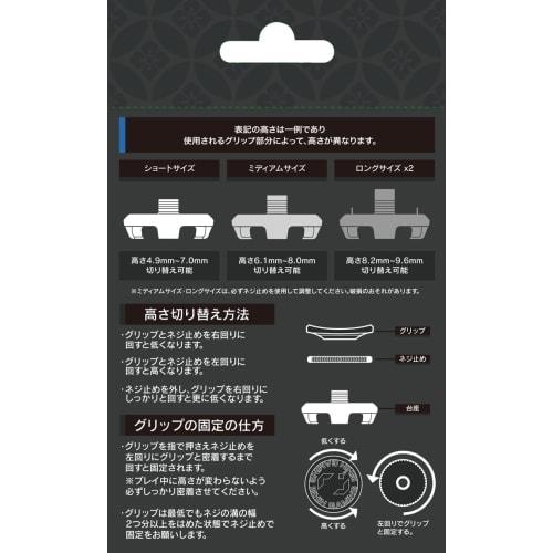 Pro Freak V2 Freak pedestal Extends the height Replacement Compatible with all models Extra long x 2 Short x 1 Medium x 1 Made in Japan