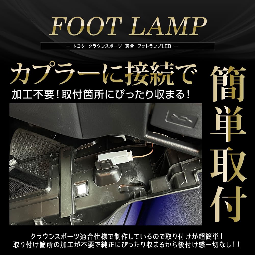 Yours Crown Sport Compatible LED Foot Lamp 2pcs CROWN SPORT Crown Sport Foot Lamp Footwell Custom Parts Accessories Dress Up Toyota TOYOTA M (Yours)