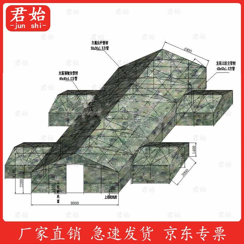 Junshi Outdoor Camouflage Command Tent
