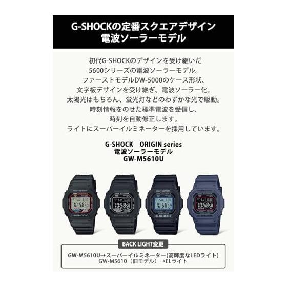 [Casio] G-Shock Watch [Domestic Genuine Product] Radio Solar Super Illuminator Type (High Brightness LED Light) GW-M5610U-1CJF Men's Black