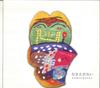 Музыкальные альбомы – CD-записи
