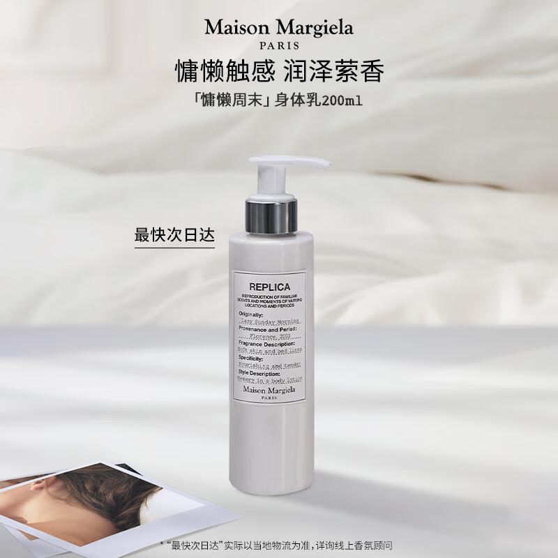 Maison Margiela Replica Fragrances & Body Products