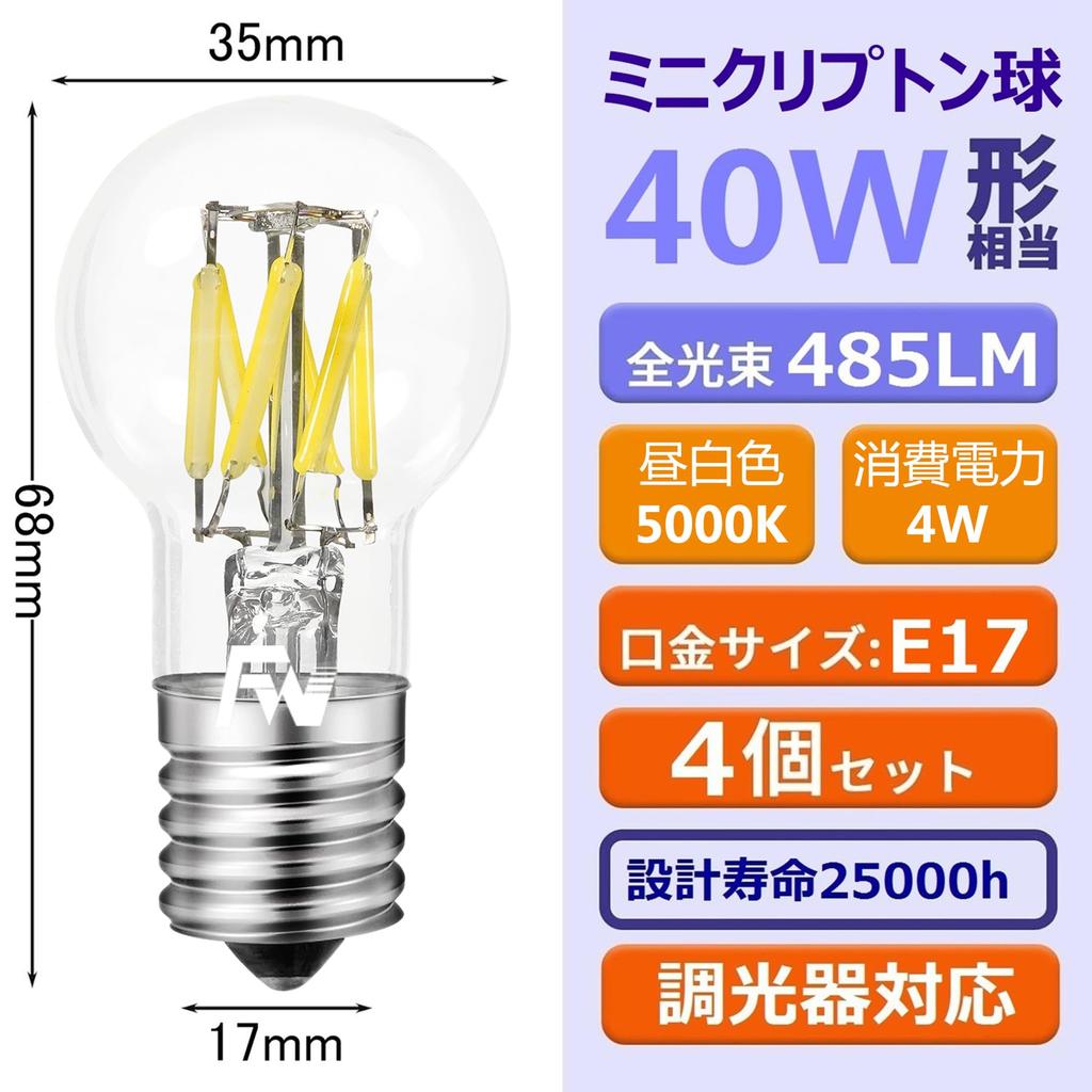 FWAYTECH LED malá žárovka E17 Ekvivalentní denní bílá Mini Kryptonová žárovka Stmívač kompatibilní s AC100V vláknovou LED 4W 485 lumenů Úhlopříčka