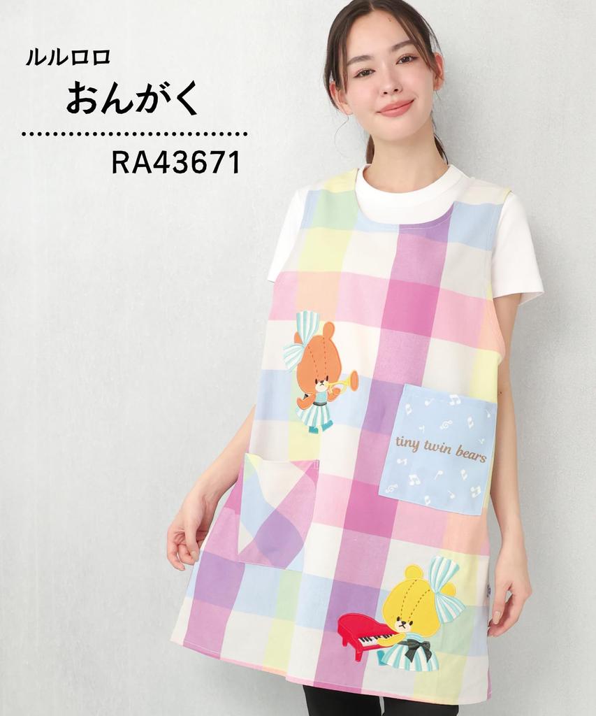 ON NISHIKI Lulu Roro Apron for Nursery Teachers, Women's, Adult, Embroidered Appliqué, Side Buttons, Quick-Drying, Wrinkle-Resistant, Character