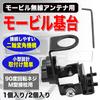 MONOSTORE Antenna Base, Amateur Radio Trunk Mobile Antenna Mount, Small, Black, 2 Pieces