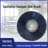 Side Brush Cleaning Disc and Accessories for Robot Road Sweeper - Janitorial Equipment