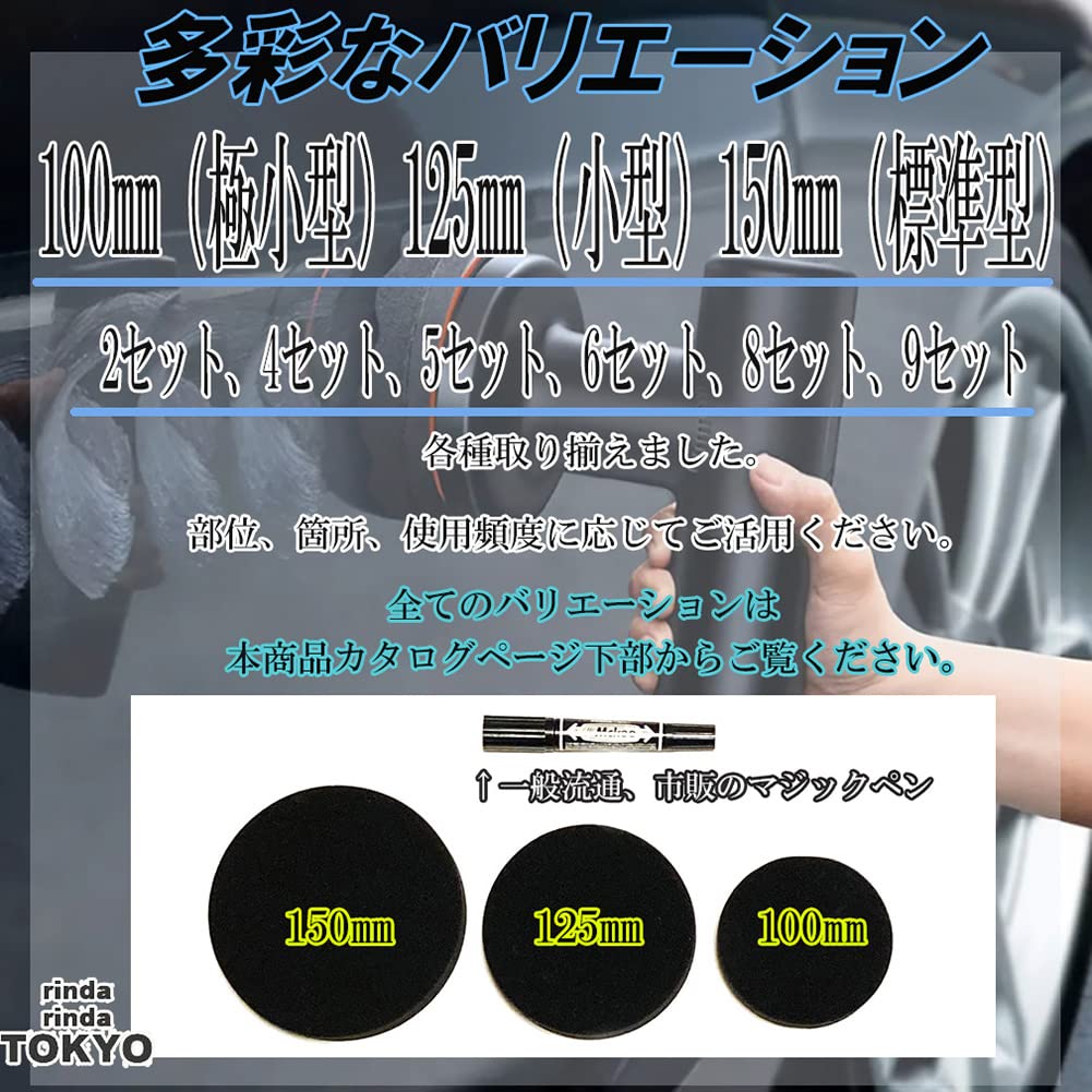 Rinda Sponge Buff (2 Pieces) 5.9 Inches (150 Mm) Urethane, Electric Polisher, For Extra