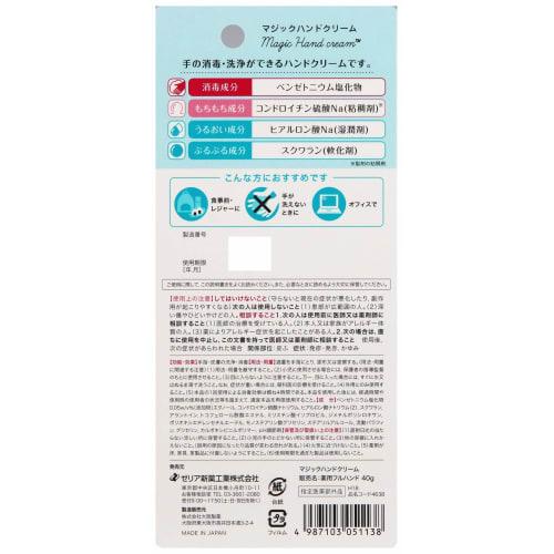 Zeria Pharmaceutical Disinfectant Hand Cream, Magic, 40g, White, 1 Box