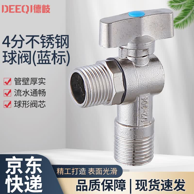 Deqi Angle Ball Stop Valve for Hot & Cold Water