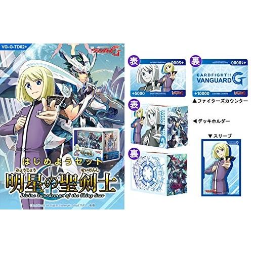 Cardfight!! Vanguard G Starter Set VG-G-TD02+ Holy Swordsman of the Star