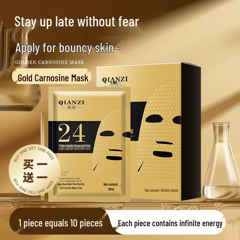 

QIANZI Gold Mask 28ML*5pcs