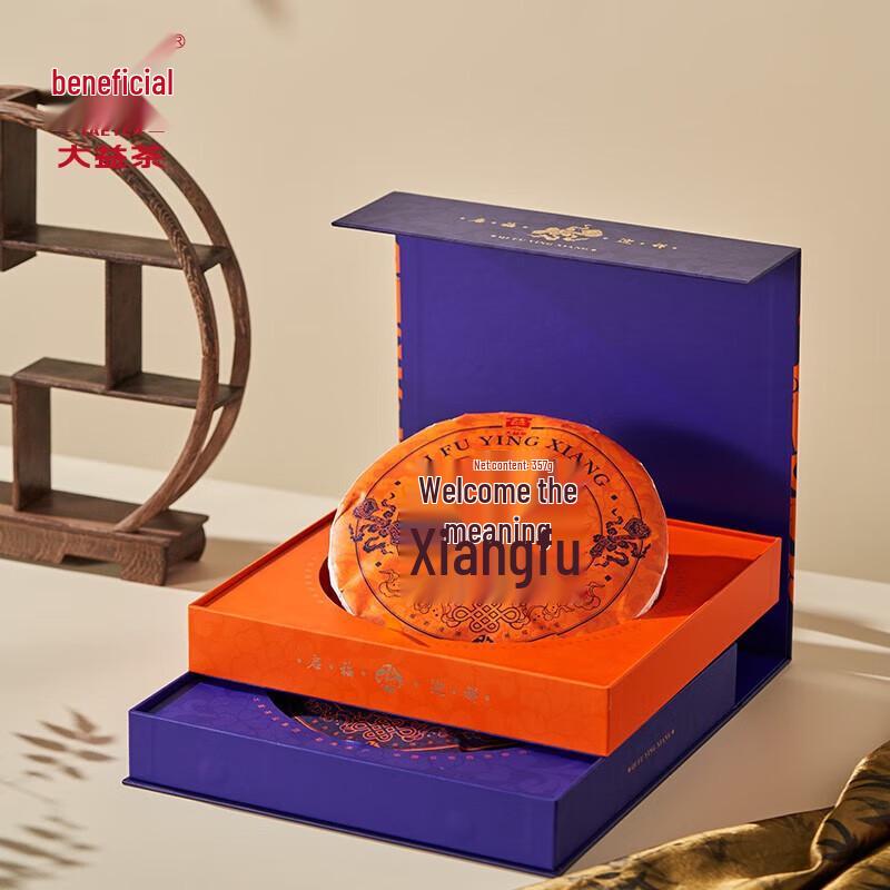 Da Yi Qi Fu Ying Xiang Pu er Raw & Ripe Tea Gift Set