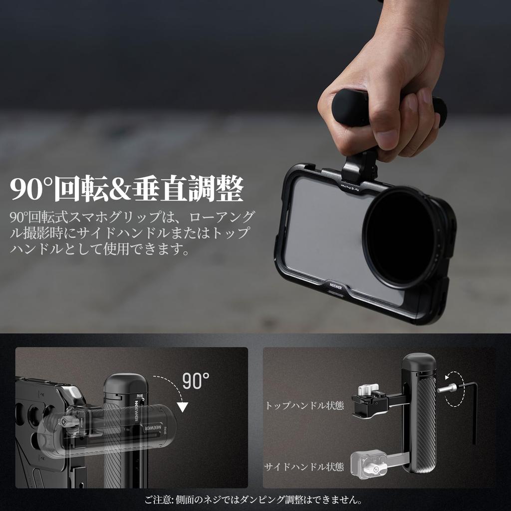NEEWER Side Handle Grip for Smartphones with Quick Release Cap and Cold Smartphone Stabilizer Side Handle for Video Rig Compatible with iPhone 16 Pro