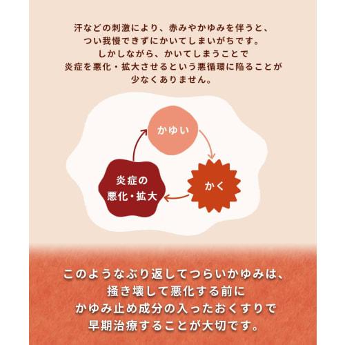 [Designated Category 2 OTC Drug] Lauma EX Cream 20g