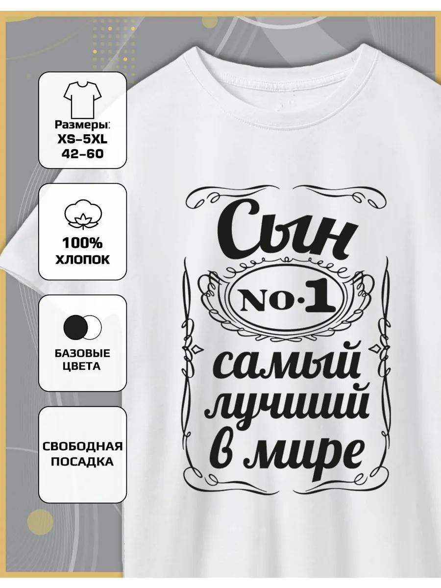 Best Son Print T-shirt 4XL