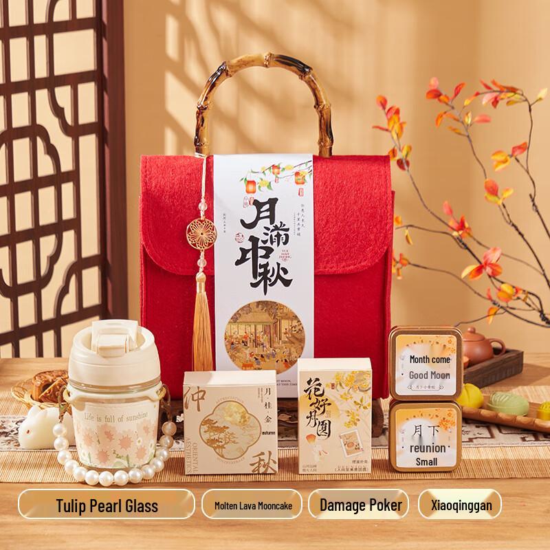 AilanhuiJia A1 Pearl Insulated Mug Mid-Autumn Gift Set