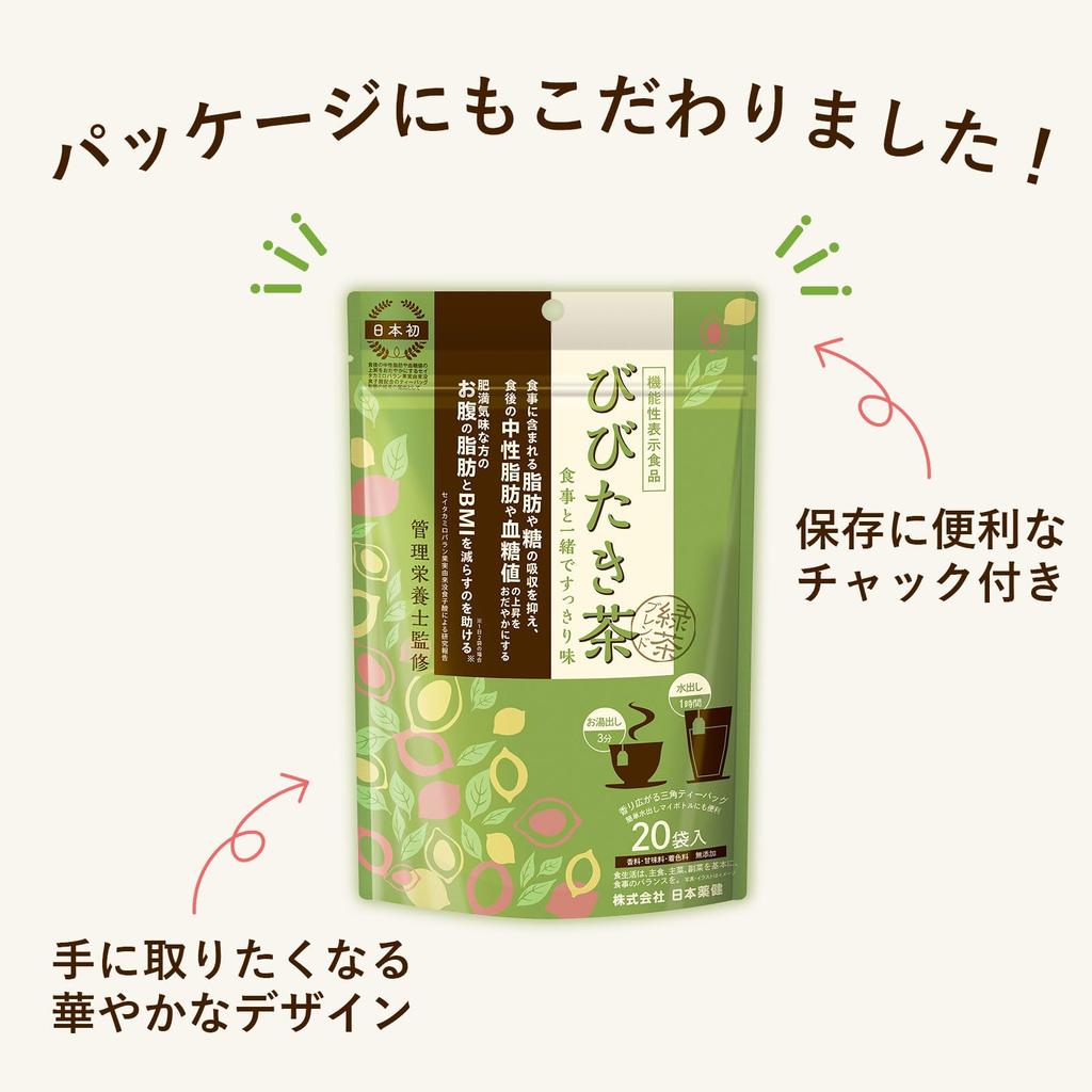 NIHON YAKKEN Bibitaki Tea Green Tea Blend (Food with Functional Claims Tea Bags 2.3g X 20 Bags X 2 Bags) For Those Concerned About Waistline and
