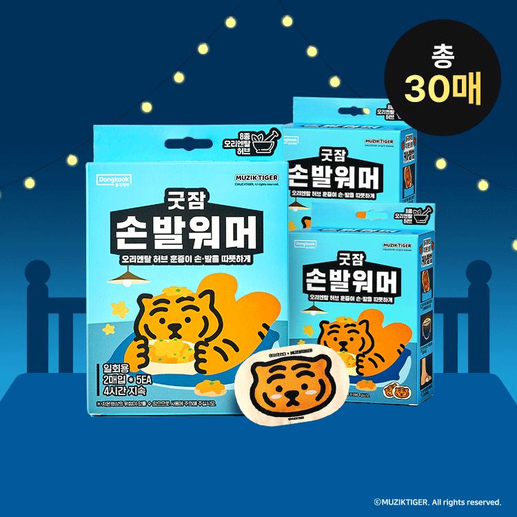 Good Jam Hand & Foot Warmers Muzik Tiger Collaboration Total 30 Sheets (10 sheets × 3 boxes)