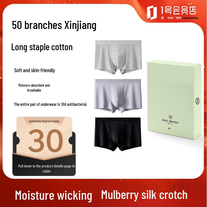 One's Member Men's Antibacterial Cotton & Silk Boxer Briefs