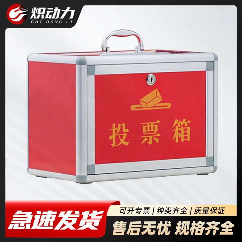 Chidongli Aluminum Alloy Portable Ballot Box